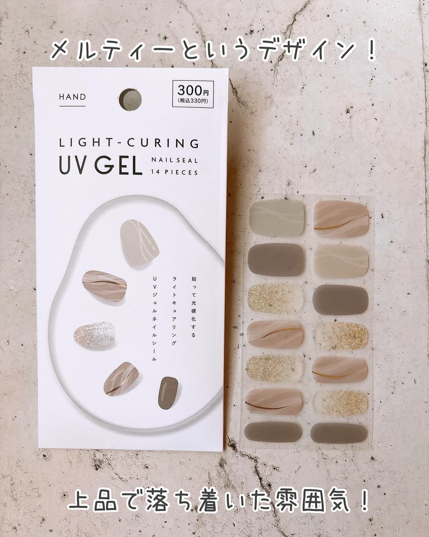 ライトキュアリングUVジェルネイルシール/キャンドゥ/ネイルシールを使ったクチコミ(6枚目)