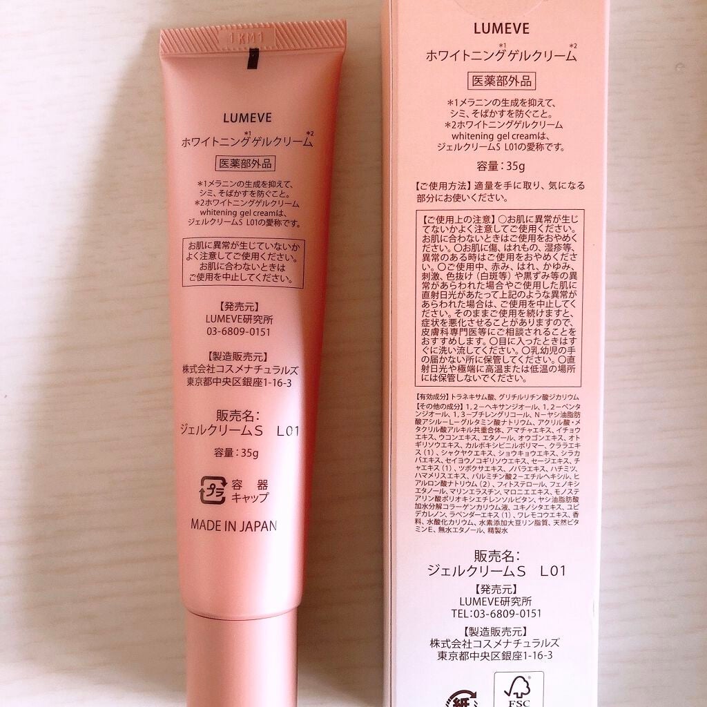 LUMEVEホワイトニングゲルクリーム/LUMEVE/デリケートゾーンケアを使ったクチコミ(2枚目)