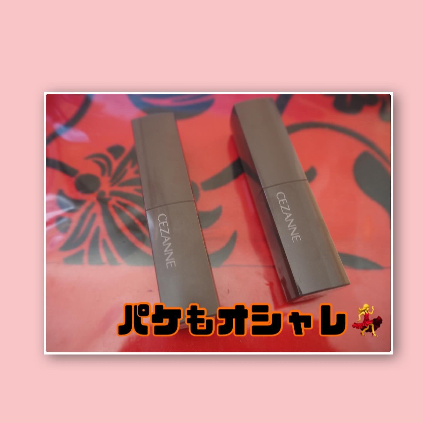 リップカラーシールド/CEZANNE/口紅を使ったクチコミ（2枚目）