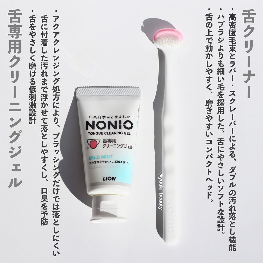 舌クリーナー/NONIO/その他オーラルケアを使ったクチコミ(2枚目)