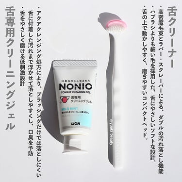 舌クリーナー/NONIO/その他オーラルケアを使ったクチコミ（2枚目）