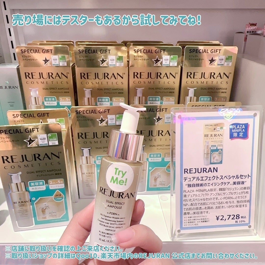 REJURAN デュアルエフェクトアンプル 30ml/REJURAN COSMETICS/美容液を使ったクチコミ(8枚目)