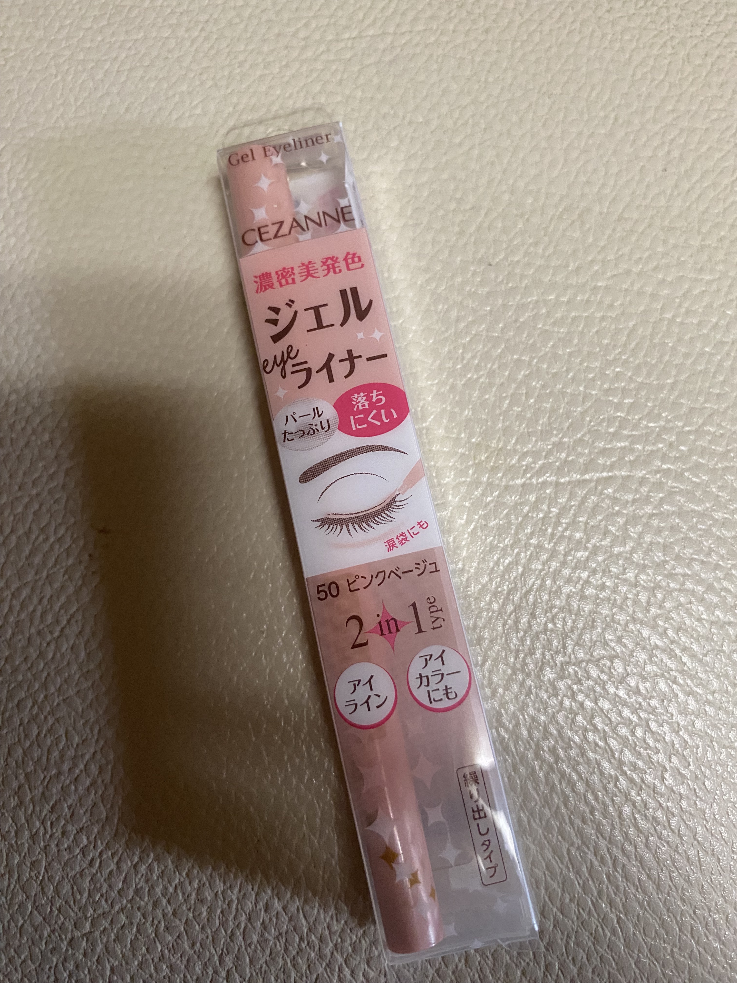 ジェルアイライナー/CEZANNE/ジェルアイライナーを使ったクチコミ（1枚目）