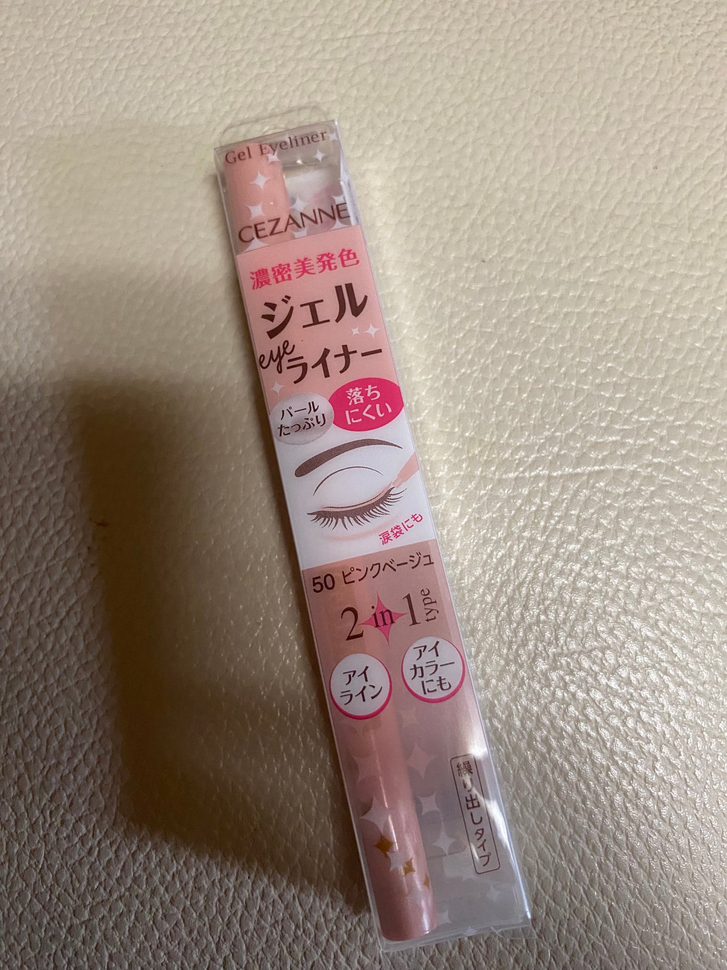 ジェルアイライナー/CEZANNE/ジェルアイライナーを使ったクチコミ(1枚目)