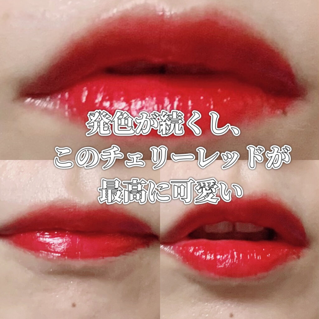 ジューシーライアー ウォーターティント 02 チェリークラッシュ(CHERRY CRUSH)/lilybyred/リップティントを使ったクチコミ（2枚目）