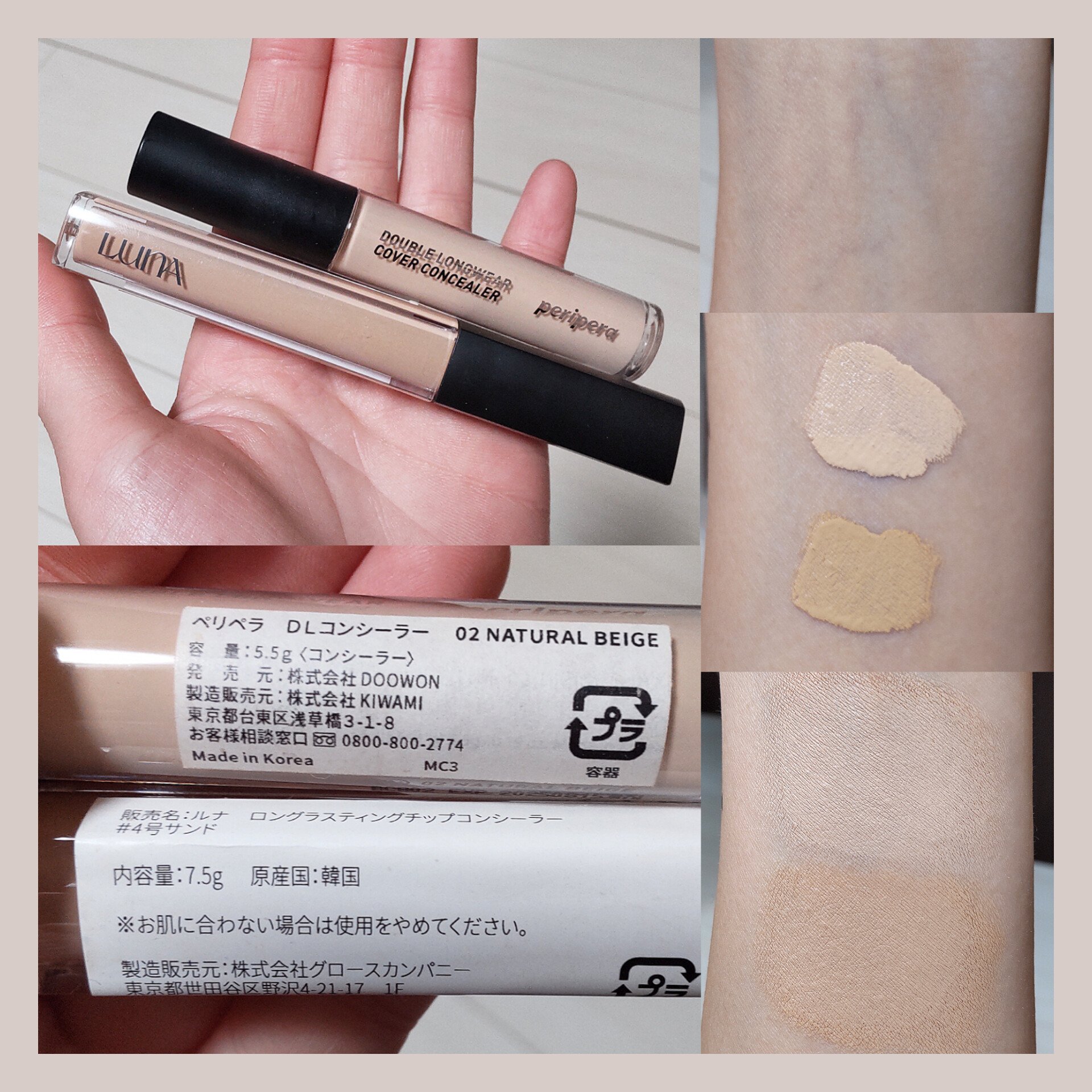 ダブル ロングウェアー カバー コンシーラー 02 NATURAL BEIGE/PERIPERA/リキッドコンシーラーを使ったクチコミ（1枚目）