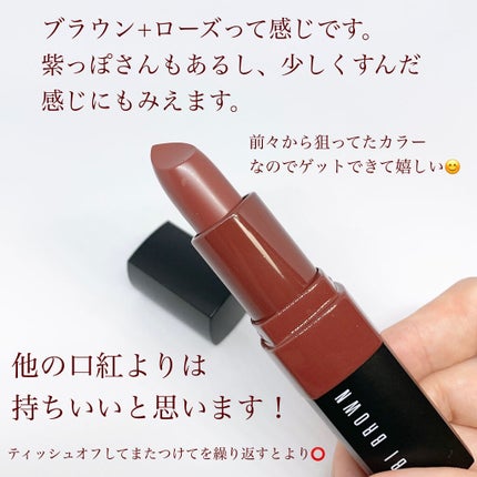 クラッシュド リップ カラー/BOBBI BROWN/口紅を使ったクチコミ(3枚目)