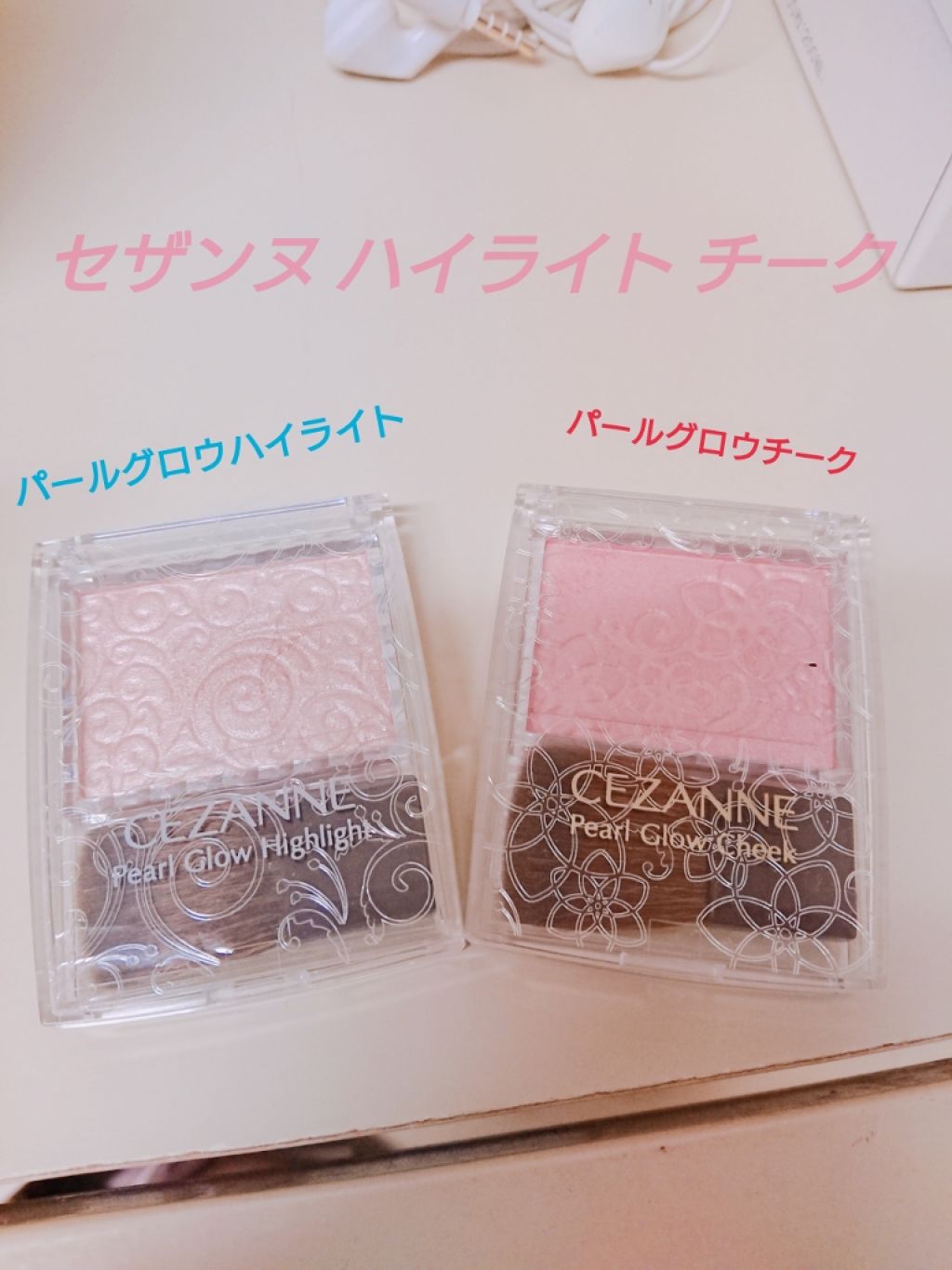 パールグロウチーク/CEZANNE/パウダーチークを使ったクチコミ（1枚目）