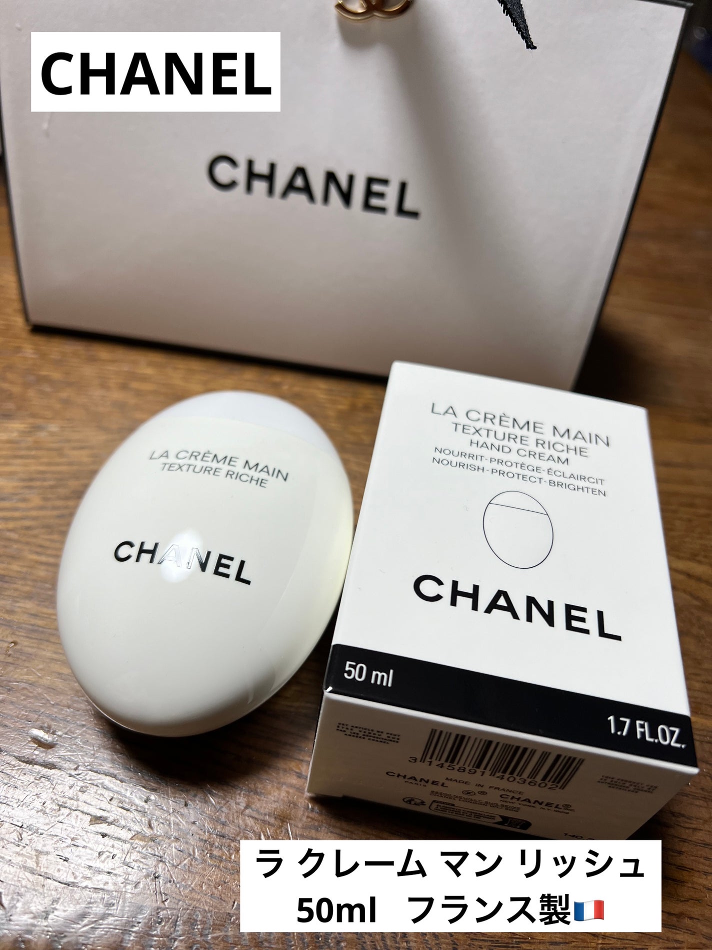 ラ クレーム マン リッシュ/CHANEL/ハンドクリームを使ったクチコミ(1枚目)