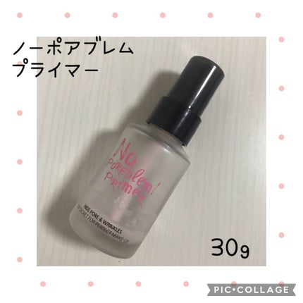 タッチインソール ノーポアブレムプライマー/touch in SOL /化粧下地を使ったクチコミ(1枚目)