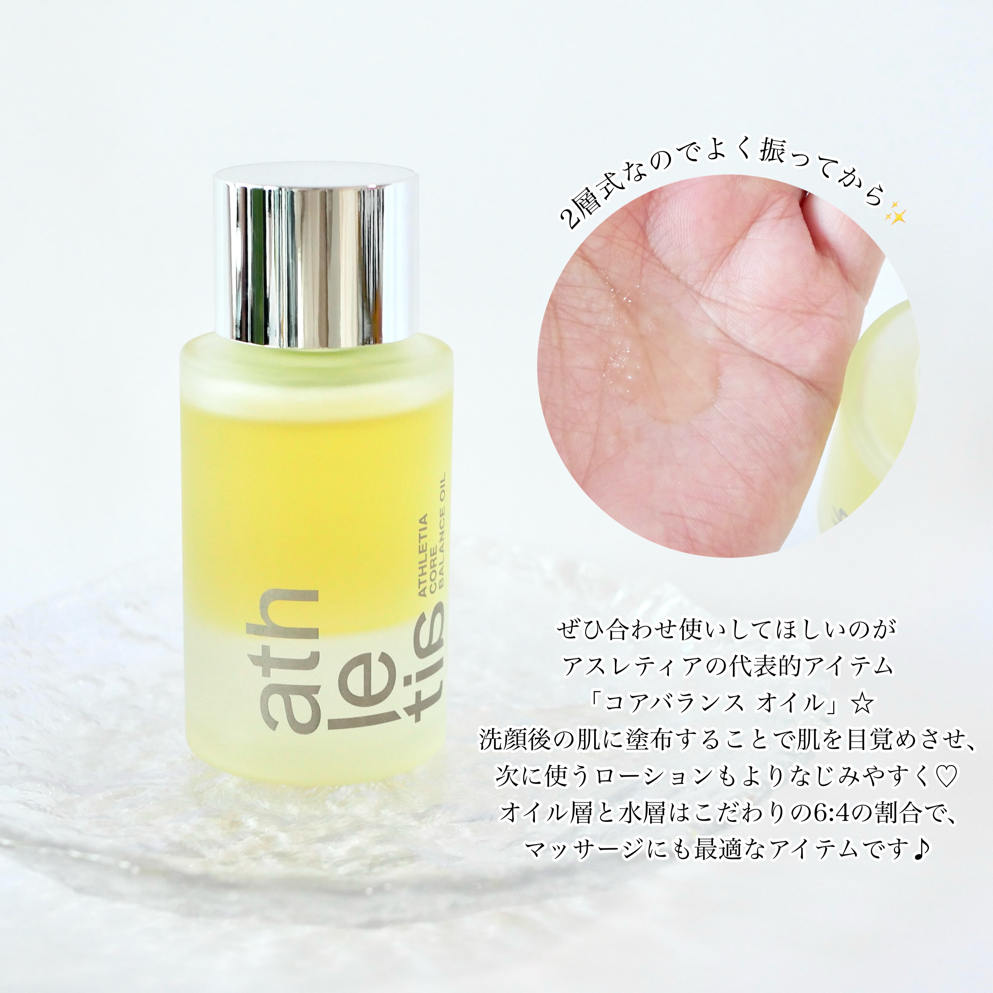 アスレティア コアバランス トーニングローション N/athletia/化粧水を使ったクチコミ（3枚目）