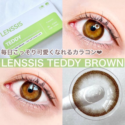 LENSSIS テディシリーズのクチコミ「毎日こっそり可愛くなれるカラコン❤︎
tobibiです。
今回はナチュラルだけど盛れる.....」(1枚目)