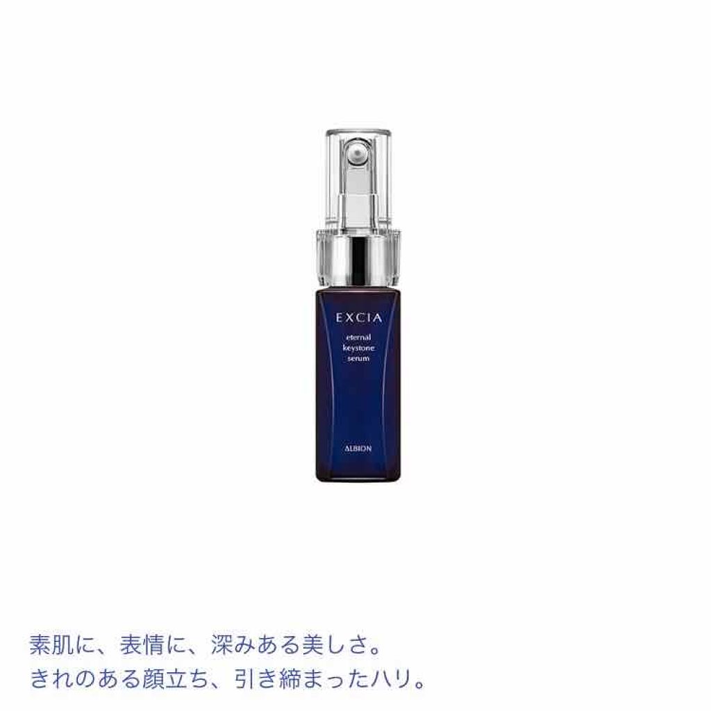 エターナル キーストーン セラム/ALBION/美容液を使ったクチコミ(1枚目)