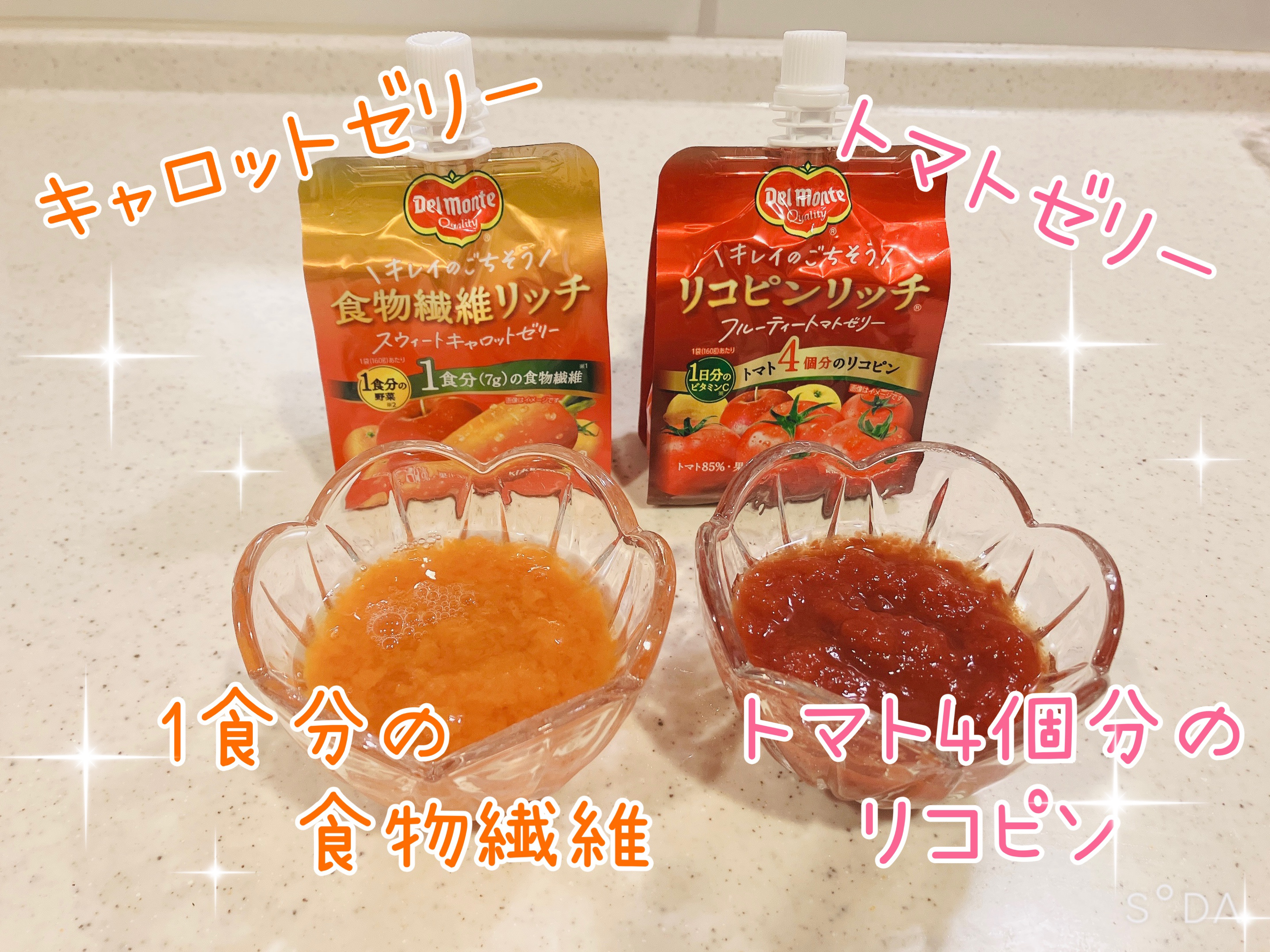 スウィートキャロット/デルモンテ/ゼリー飲料を使ったクチコミ（2枚目）