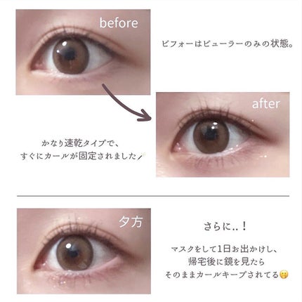 パーフェクトセッティングウォータープルーフマスカラ Long&Curl/COSNORI/マスカラを使ったクチコミ(5枚目)