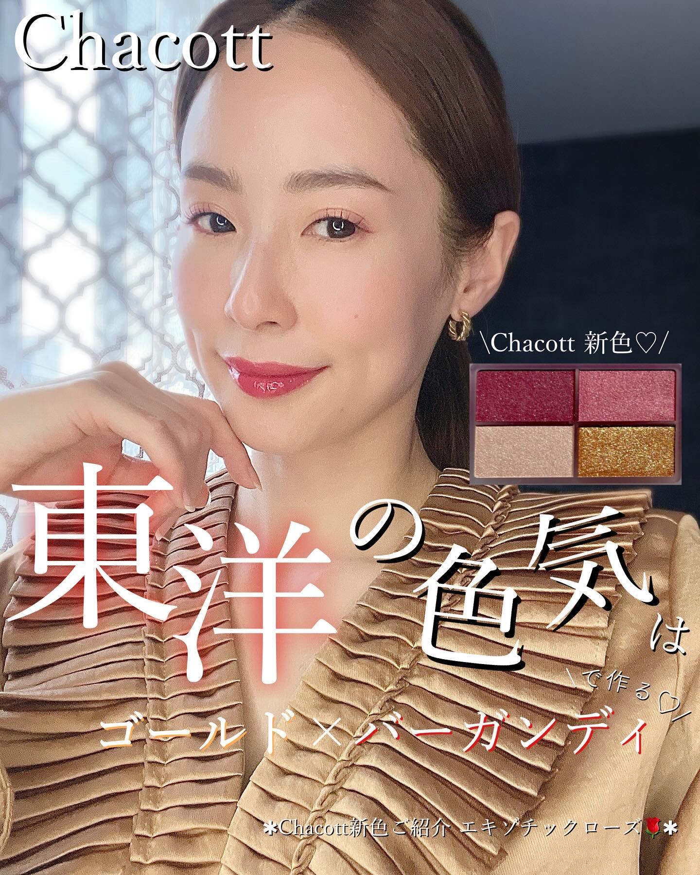 フェイスカラーパレット/チャコット・コスメティクス/アイシャドウパレットを使ったクチコミ（1枚目）