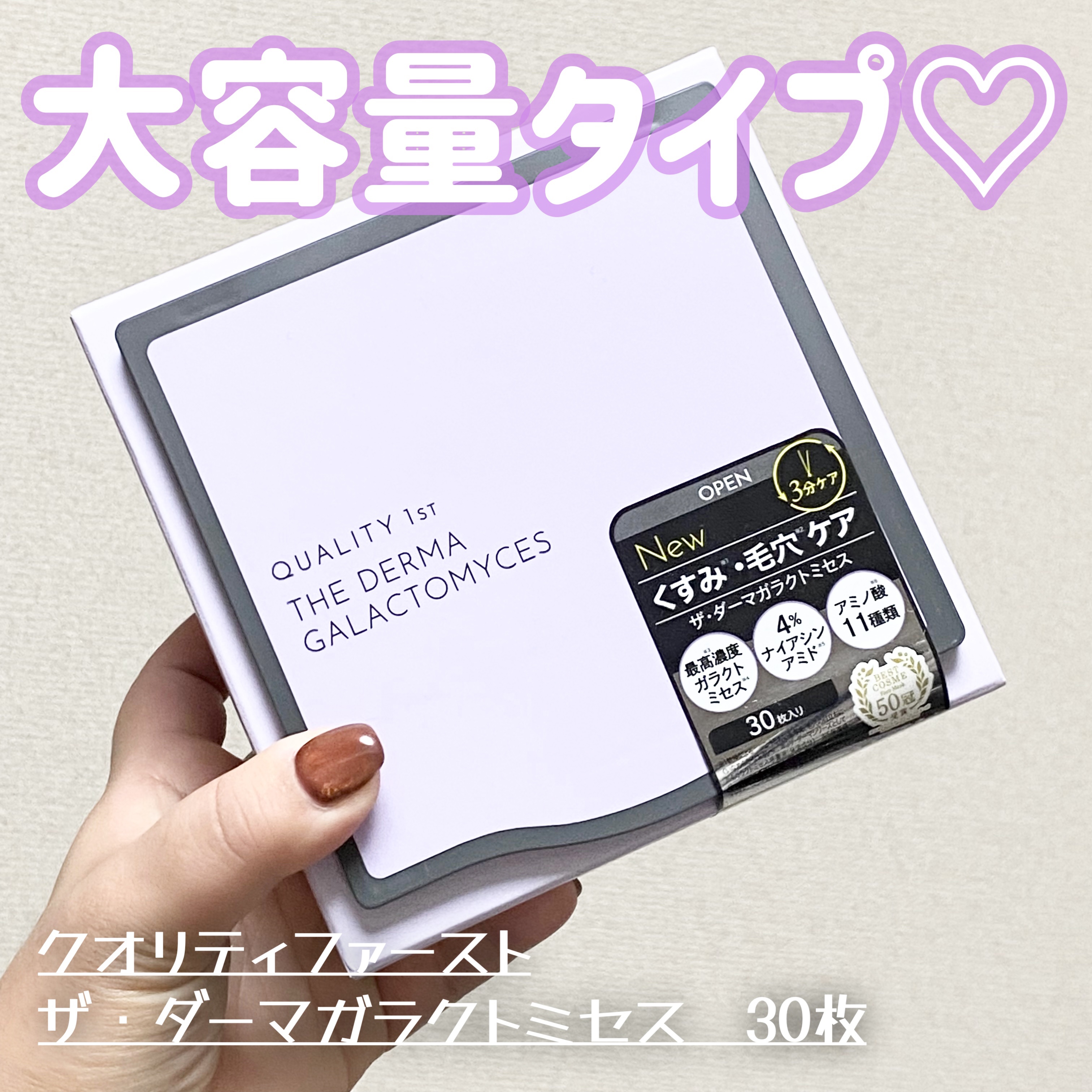 ザ・ダーマガラクトミセス　/クオリティファースト/シートマスク・パックを使ったクチコミ（1枚目）