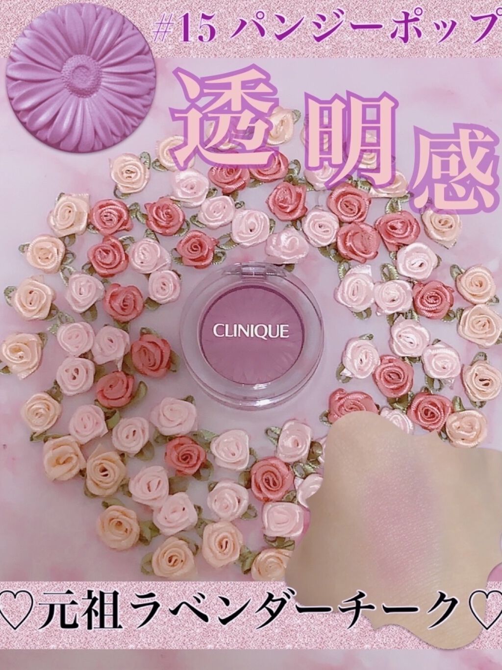 チーク ポップ/CLINIQUE/パウダーチークを使ったクチコミ（1枚目）