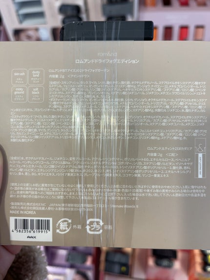 五月(いつき) on LIPS 「【LOFT先行発売!rom&nd限定ミニセット】-------..」(5枚目)