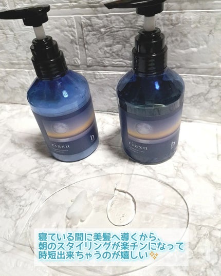 リアス ナイト モイスチャー シャンプー/トリートメント シトラスハーブの⾹り/riasu/市販シャンプーを使ったクチコミ(6枚目)
