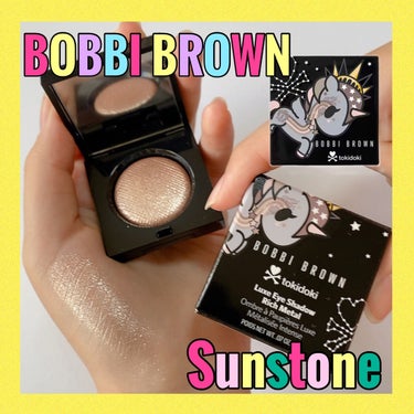 リュクスアイシャドウ/BOBBI BROWN/シングルアイシャドウを使ったクチコミ（1枚目）