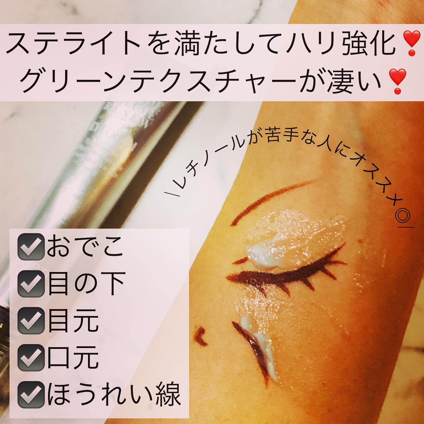 ペプチドボリュームステライトアイクリーム/DR.PEPTI/アイケア・アイクリームを使ったクチコミ（2枚目）