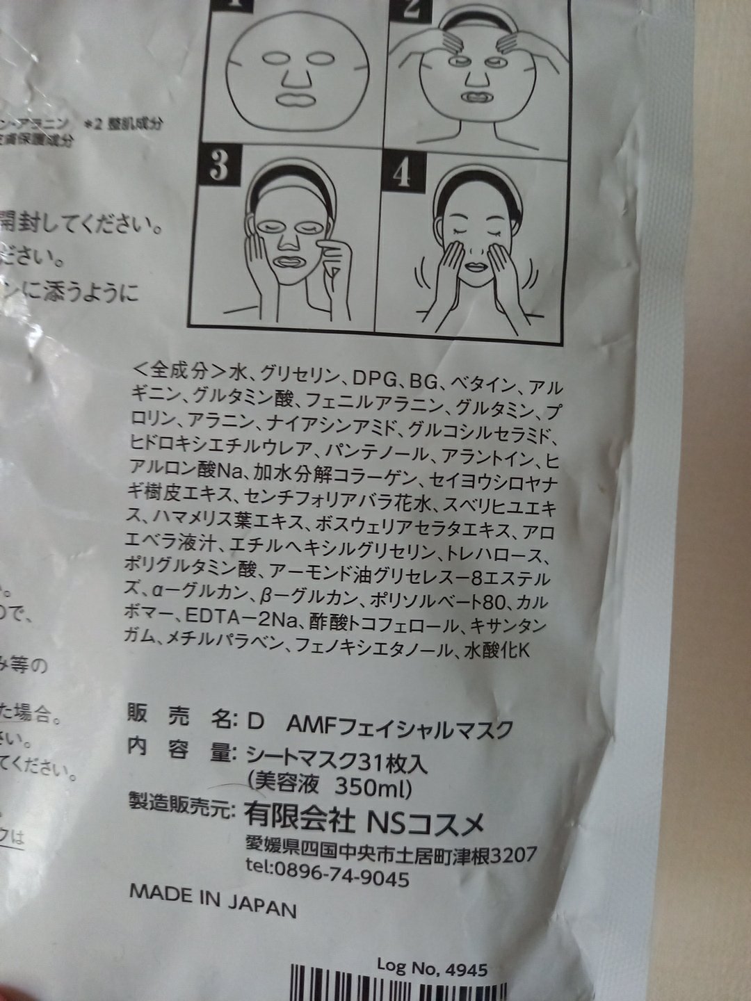 を使ったクチコミ（2枚目）