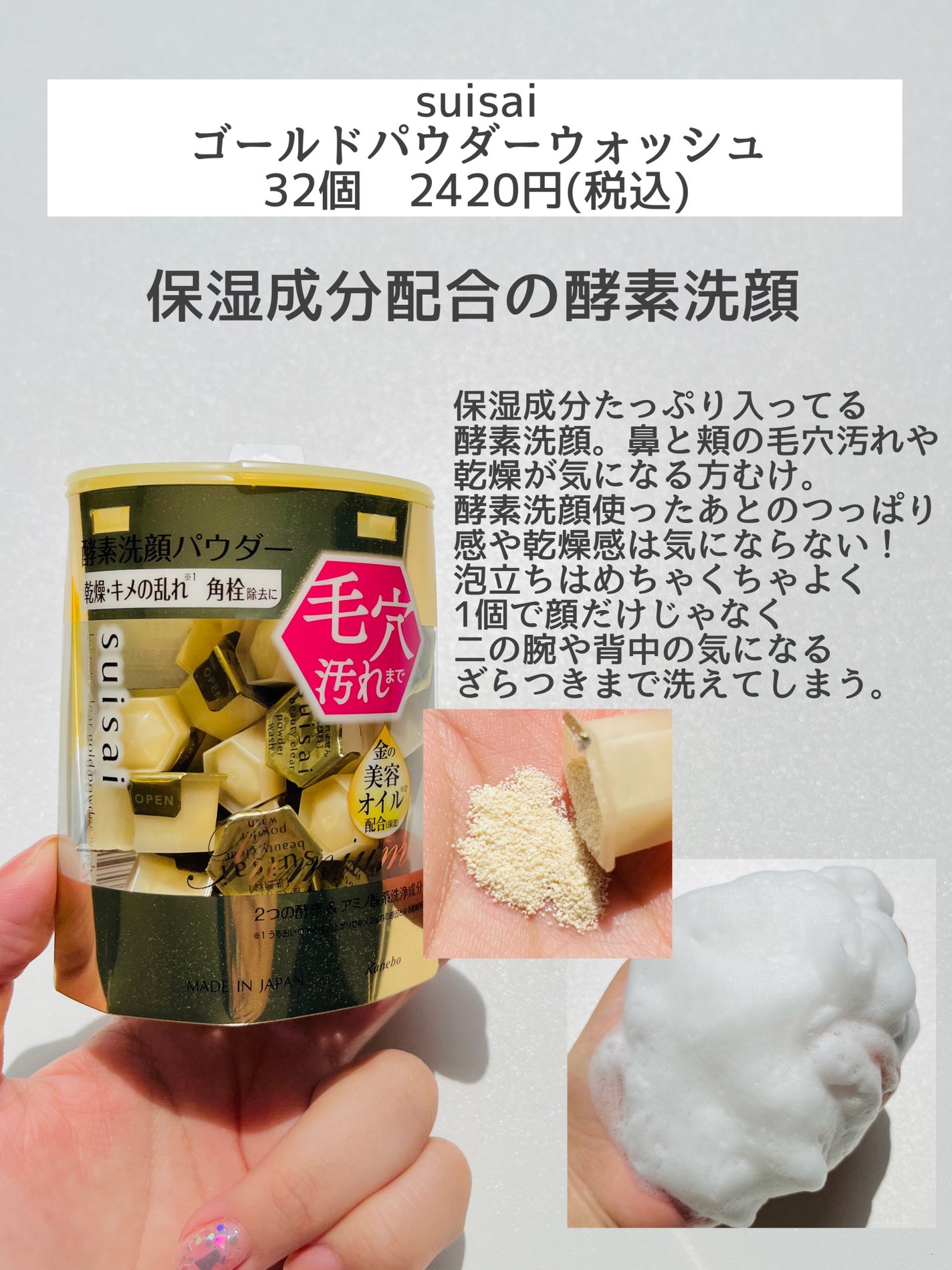 酵素洗顔パウダー/ドットバスター/洗顔パウダーを使ったクチコミ(4枚目)