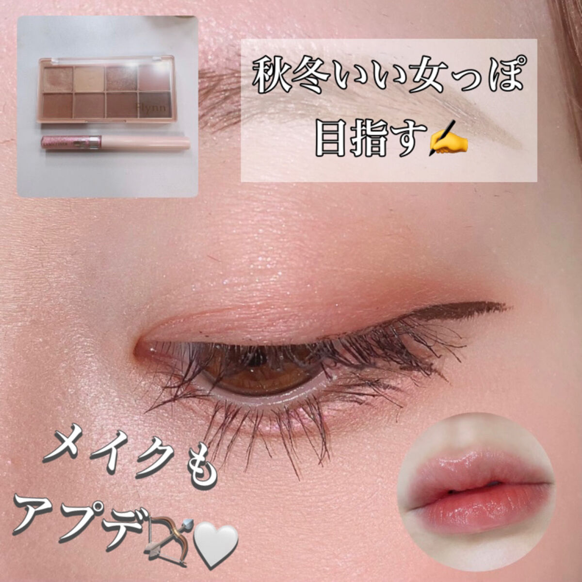 フーミー キララメライナー ラメピンク/WHOMEE/リキッドアイシャドウを使ったクチコミ（1枚目）