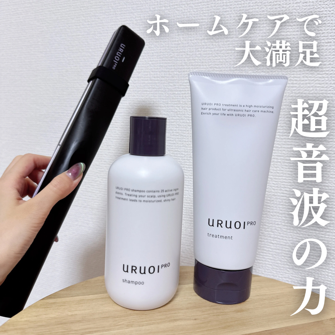 ウルオイ プロ シャンプー/トリートメント/URUOI PRO/市販シャンプーを使ったクチコミ（1枚目）