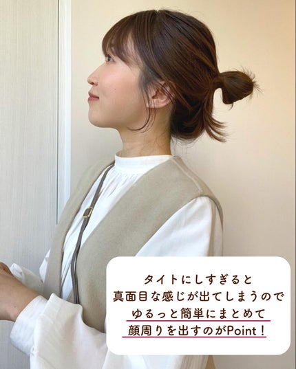 Rina on LIPS 「【ダウンスタイル?お団子ヘア?カジュアルに合わせるならどっち?..」(7枚目)