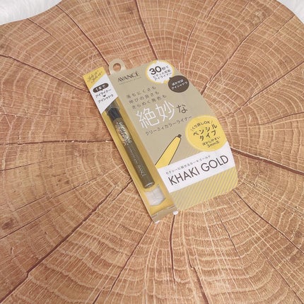 アヴァンセ ジョリ・エ ジョリ・エ クリーミィカラーライナー/アヴァンセ/ペンシルアイライナーを使ったクチコミ(5枚目)