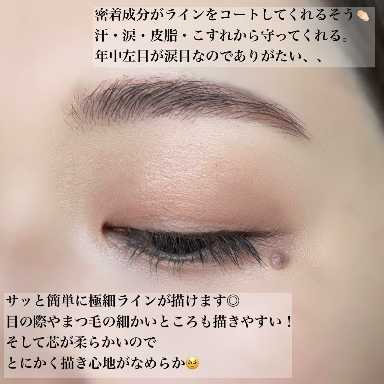 「密着アイライナー」極細クリームペンシル/デジャヴュ/ペンシルアイライナーを使ったクチコミ(3枚目)