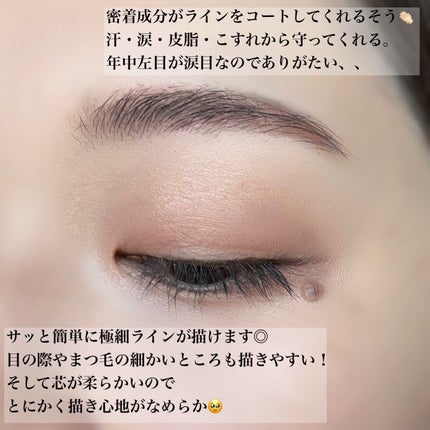 「密着アイライナー」極細クリームペンシル/デジャヴュ/ペンシルアイライナーを使ったクチコミ(3枚目)