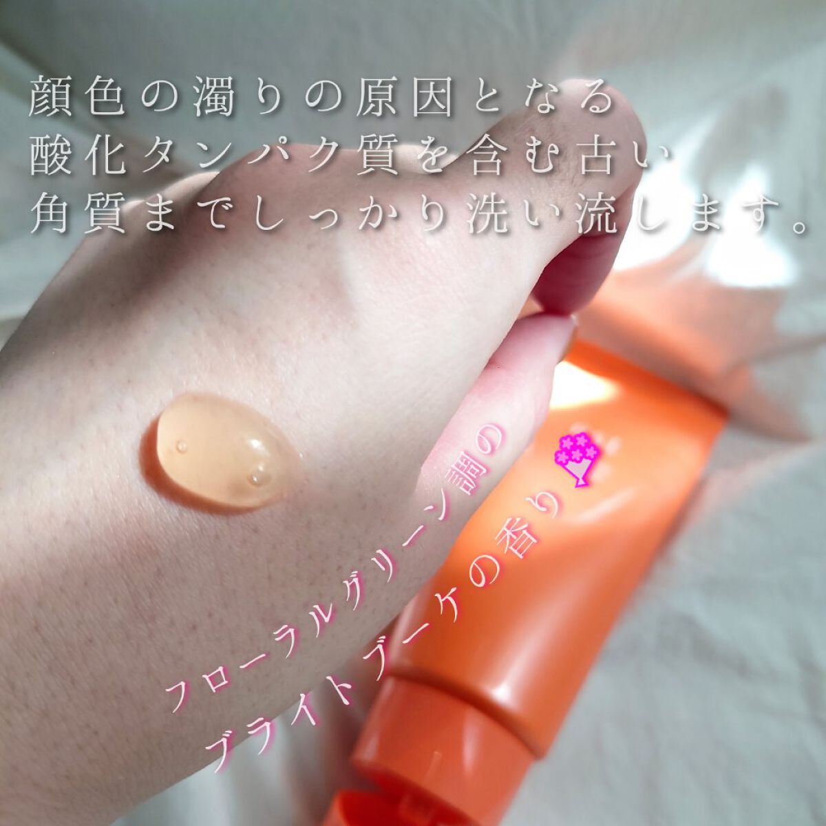 エスト クラリファイイング ジェル ウォッシュ/est/その他洗顔料を使ったクチコミ（3枚目）