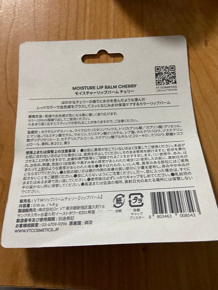 モイスチャーリップバーム チェリー/VT/リップバームを使ったクチコミ(2枚目)