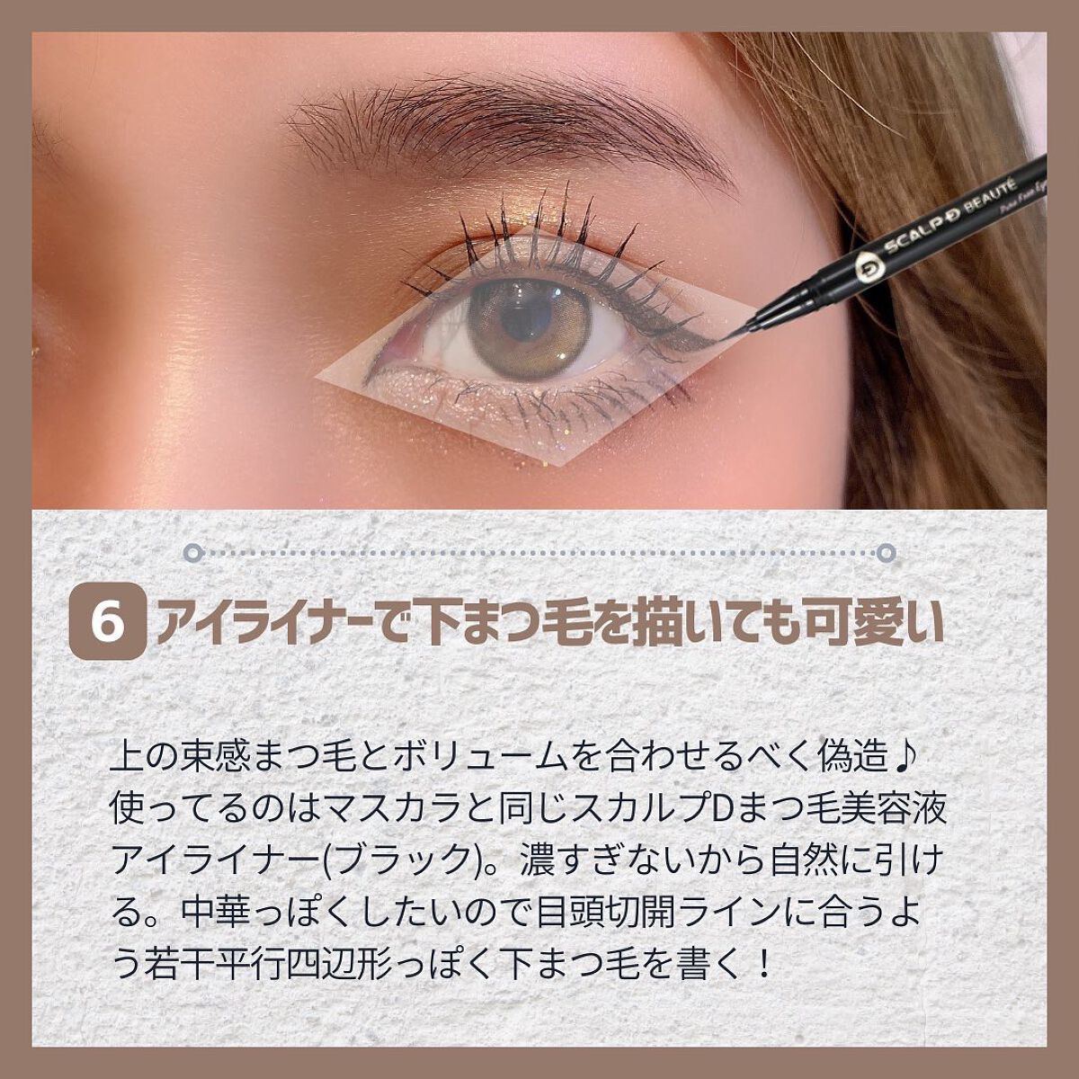 クイックラッシュカーラー/キャンメイク/マスカラ下地を使ったクチコミ(5枚目)