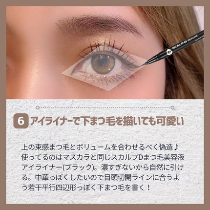 クイックラッシュカーラー/キャンメイク/マスカラ下地を使ったクチコミ(5枚目)