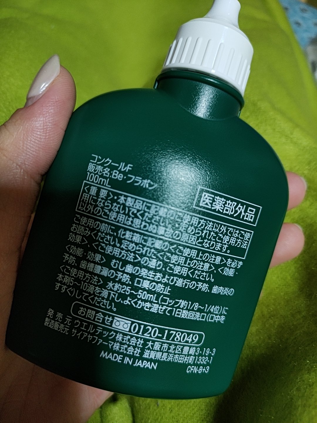 コンクールF/ウエルテック/マウスウォッシュ・スプレーを使ったクチコミ（2枚目）
