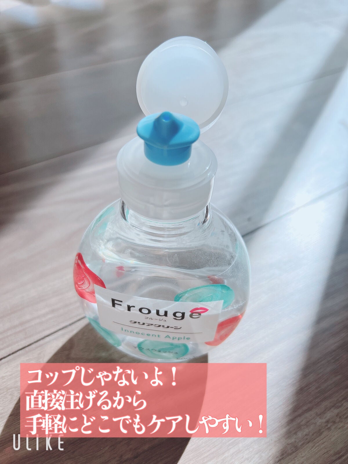 Frouge(フルージュ)/Frouge/マウスウォッシュ・スプレーを使ったクチコミ(2枚目)