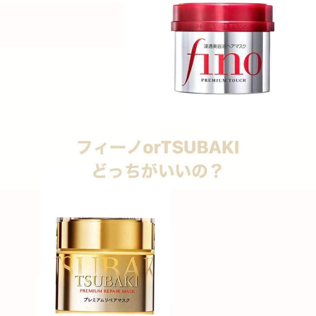 フィーノ プレミアムタッチ 濃厚美容液ヘアマスク/フィーノ/ヘアマスク・ヘアパックを使ったクチコミ(1枚目)