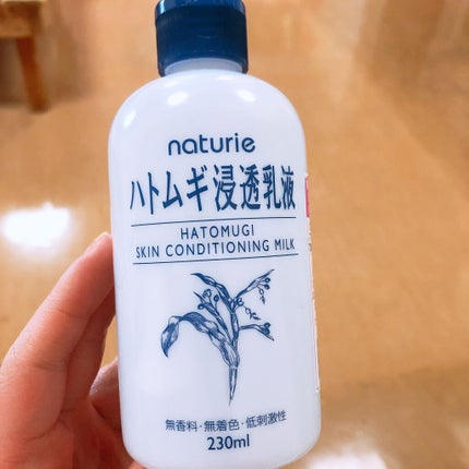ハトムギ浸透乳液(ナチュリエ スキンコンディショニングミルク)/ナチュリエ/乳液を使ったクチコミ(1枚目)