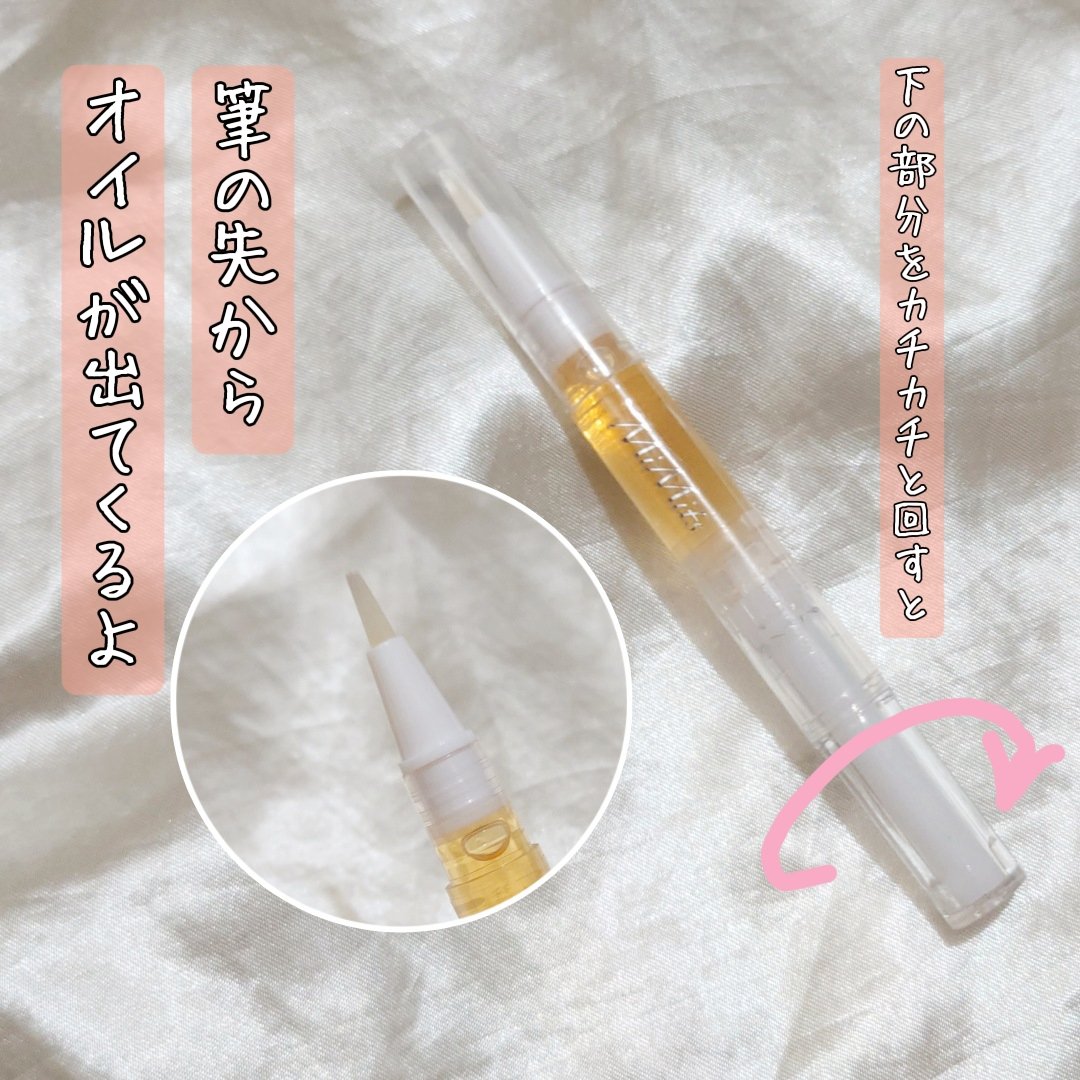 Mimits モイストネイルオイル/ビー・エヌ/ネイルオイル・トリートメントを使ったクチコミ（2枚目）