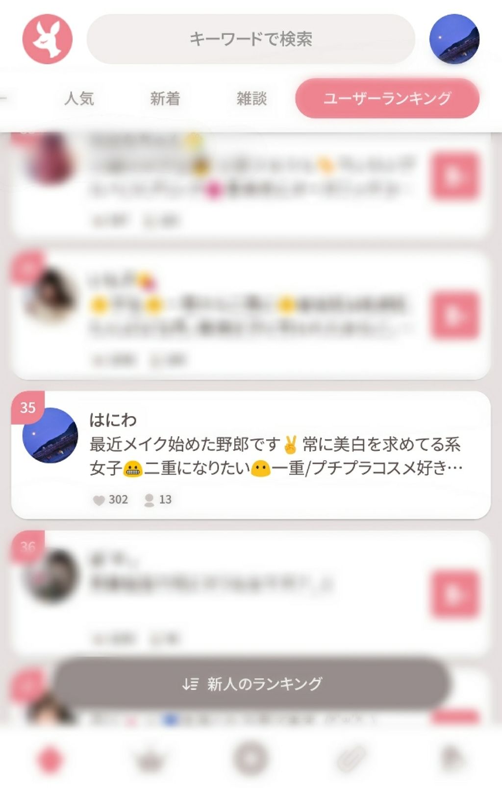 はにわ on LIPS 「みなさんこんにちは!はにわです!今回はすこーし雑談ですなななん..」(4枚目)