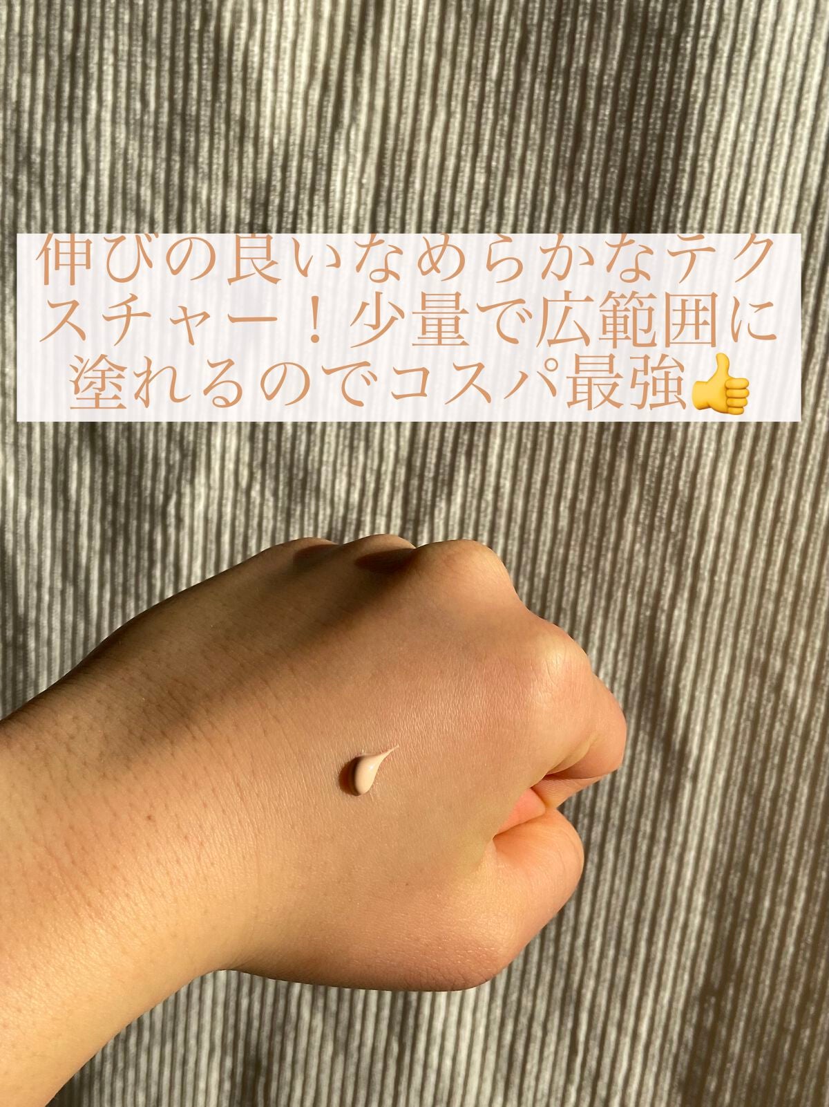 リンクルUV乳液/なめらか本舗/日焼け止めミルクを使ったクチコミ(2枚目)