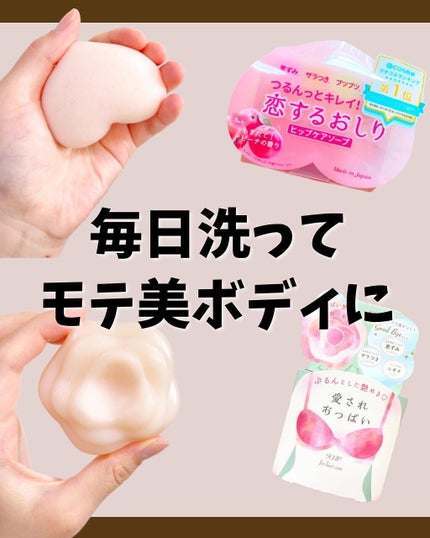 愛されおっぱい/ペリカン石鹸/ボディ石鹸を使ったクチコミ(6枚目)