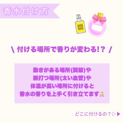 ããŸãð» on LIPS ãéŠæ°Žã®åºæ¬ç¥èð«¶ð»ã»ã»ã»éŠæ°ŽææŠããããã©éžã³æ¹ãããããªãïŒ..ãïŒ7æç®ïŒ