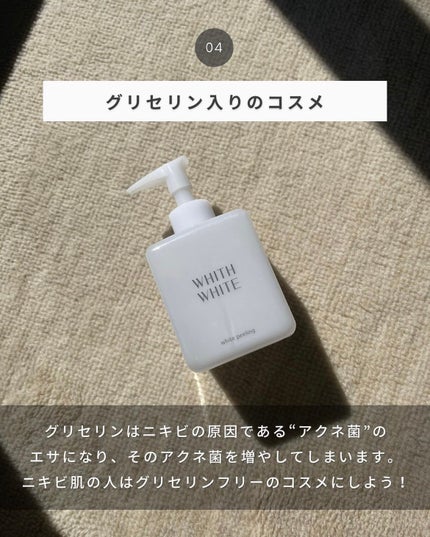 まえけん|ユニセックス美容 on LIPS 「【美肌作りで失敗したこと】高校時代から5年間ニキビに悩んできた..」(5枚目)