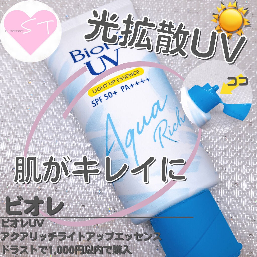 ビオレUV アクアリッチ ライトアップエッセンス/ビオレ/日焼け止めクリームを使ったクチコミ(1枚目)