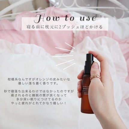 フレグランスミスト おやすみブレンド/無印良品/香水(その他)を使ったクチコミ(2枚目)